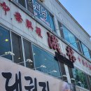 아림해물