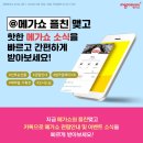 (주) 메가플러스