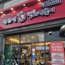 중원구청 | [성남중원] 동대문엽기떡볶이 중원구청점, 내돈내산 솔직후기