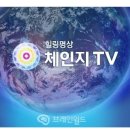 명상의 핫플레이스 단월드를 온라인으로 만날 수 있는 체인지TV!! 이미지