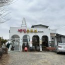 별빛순두부 이미지