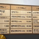 더부엌김해점