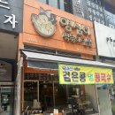 영심이분식 | 수내동 분식집은 여기 &#39;영심이떡볶이김밥&#39; 내돈내산 후기