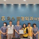 오스정형외과의원 이미지