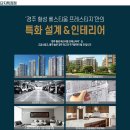 황성인테리어 이미지