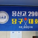 종로당구클럽 이미지