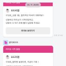 주식회사 에이버튼 | 클릭메이트 환불 그만! 오드리겸 셀러 겨울 아이템 쇼핑 성공 후기