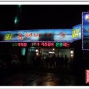 선주식당 이미지