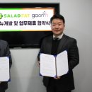 샐러딧 이미지