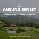 안성베네스트GC 라운드 후기 - 긴 전장과 변별력 높은 북코스 서코스