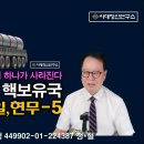 사실상 핵보유국, 한방에 평양 날린다. 괴물 미사일 현무-5, 세계 최강, 중국 러시아 떨고 있다. 시대정신연구소﻿ 이미지