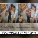 절도범으로 착각하고 신상공개한 무인점포 업주 이미지