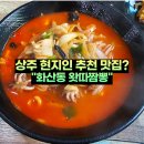 왓따짬뽕