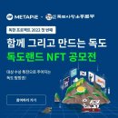 랜드독도