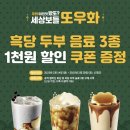 또우화 이미지