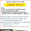 공정여행_ (명상연대)와 함께 역사여행 이미지