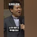 토끼의 집념. 이미지