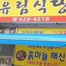 유림-1012 이미지