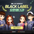 블랙라벨 이미지