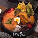 서교덮밥 | [홍대 일식 텐동] 홍대입구역맛집 연어벤또, 쭈꾸미덮밥 방문후기 | 테즈쿠리 홍대본점