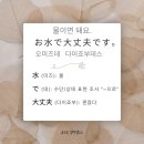 기초 일본어 회화 2 이미지