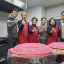 사회복지시설후원용유자차만들기활동(12/4) 이미지