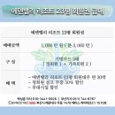 (주)에덴밸리리조트