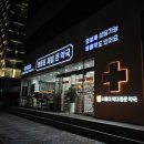 영등포제일약국 이미지