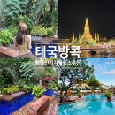 라군센트럴스테이2253 | 태국 방콕 어디까지 가 봤니 스쿰빗 사톤 짜오프라야강 숙소 추천 BEST 3