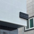 창원 북면 감계 양식당, 오늘내일모레 솔직 후기!