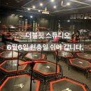 더블핏 스튜디오 이미지