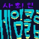 게임클럽 이미지