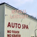 올댓워시에버랜드 이미지