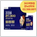 365건강온누리약국 이미지