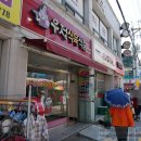 우정마트정육점 이미지