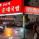 신촌갈비탕 이미지