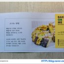 베이킹온미
