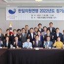 한일의원 이미지