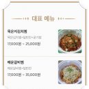 최고집김치찜 이미지