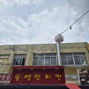 송엘림 치킨 후기