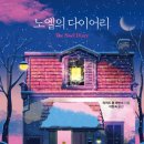 노엘광고 이미지