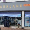 파크랜드일산 네이버블로그