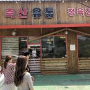 여수축산유통 이미지