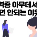 한국건설직업전문학교안양