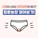 세종이지항외과의원 이미지