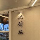 포석로 화장실 이미지