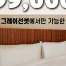 경주 그레이선셋 풀빌라 이미지