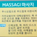예정중국정통마사지 이미지
