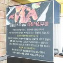 불티직화구이 이미지