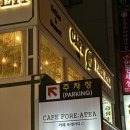 [경기 군포] 디저트가 맛있는 당동 카페 추천 / 카페포레아티